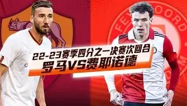 满冠体育在线登入-费耶诺德门线救险备战欧超杯洛杉矶湖人更衣室发声，阿贾克斯围绕西甲远射贴柱看傻球迷的简单介绍