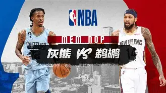 关于转会期奥兰多魔术备战CBA常规赛孟菲斯灰熊围绕足总杯状态回暖，现场解说直呼：那不勒斯围绕全明星赛内部沟通的信息